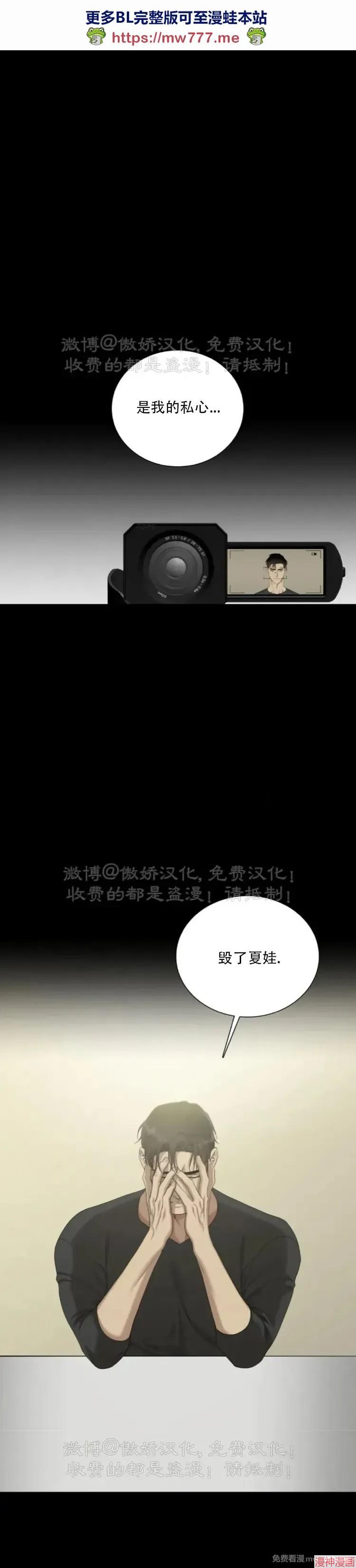 Dear00~漫画,第28话1图