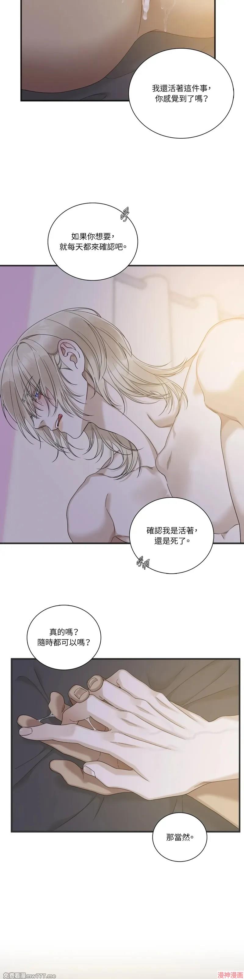 Dear00~漫画,第27话4图