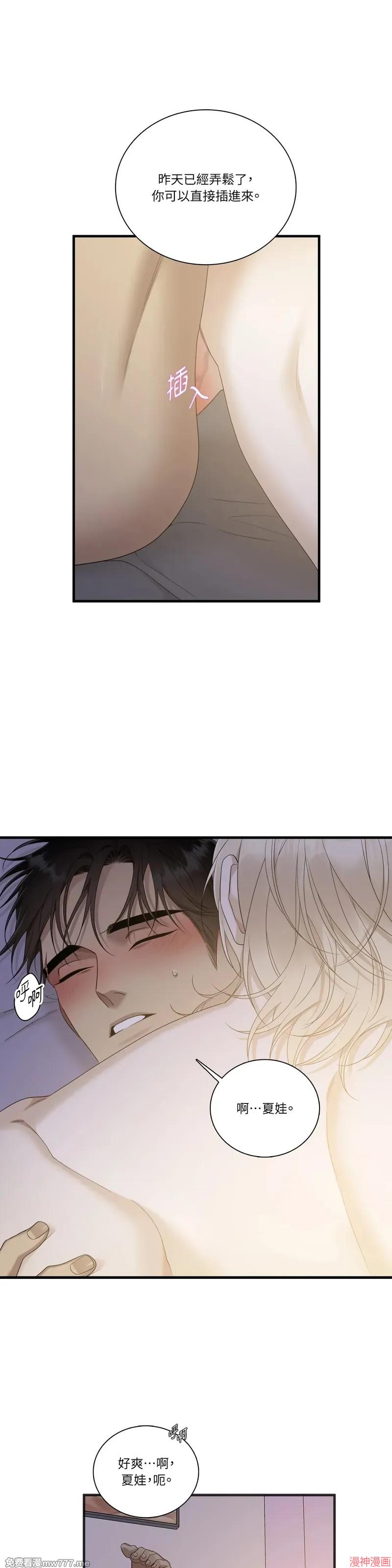 Dear00~漫画,第27话2图