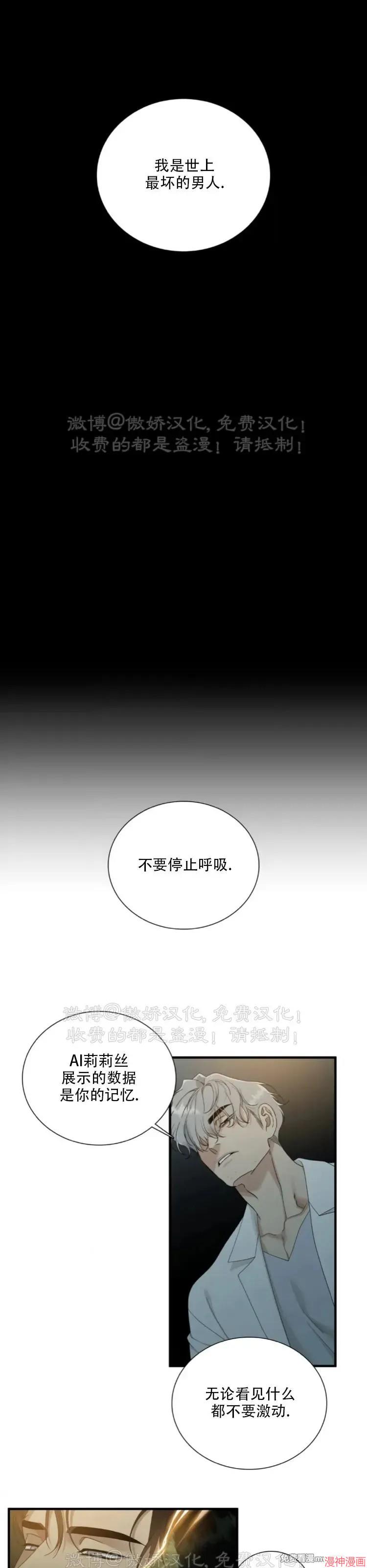 Dear00~漫画,第28话2图