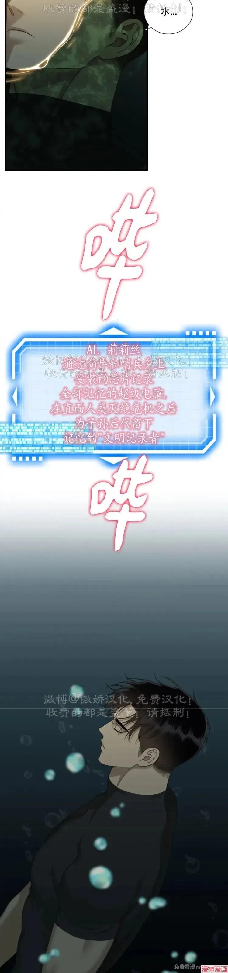 Dear00~漫画,第28话3图