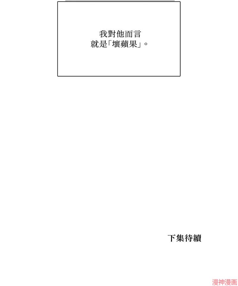 Dear00~漫画,第27话1图