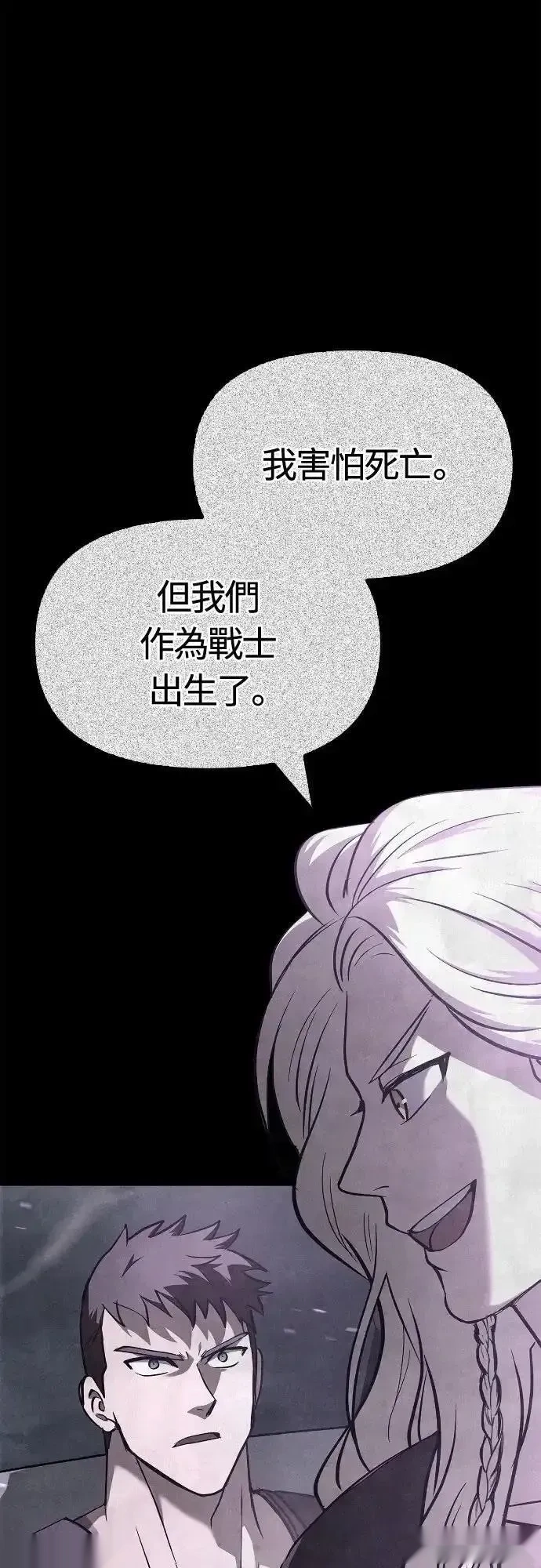 变成蛮族！游戏生存战~漫画,第132话5图