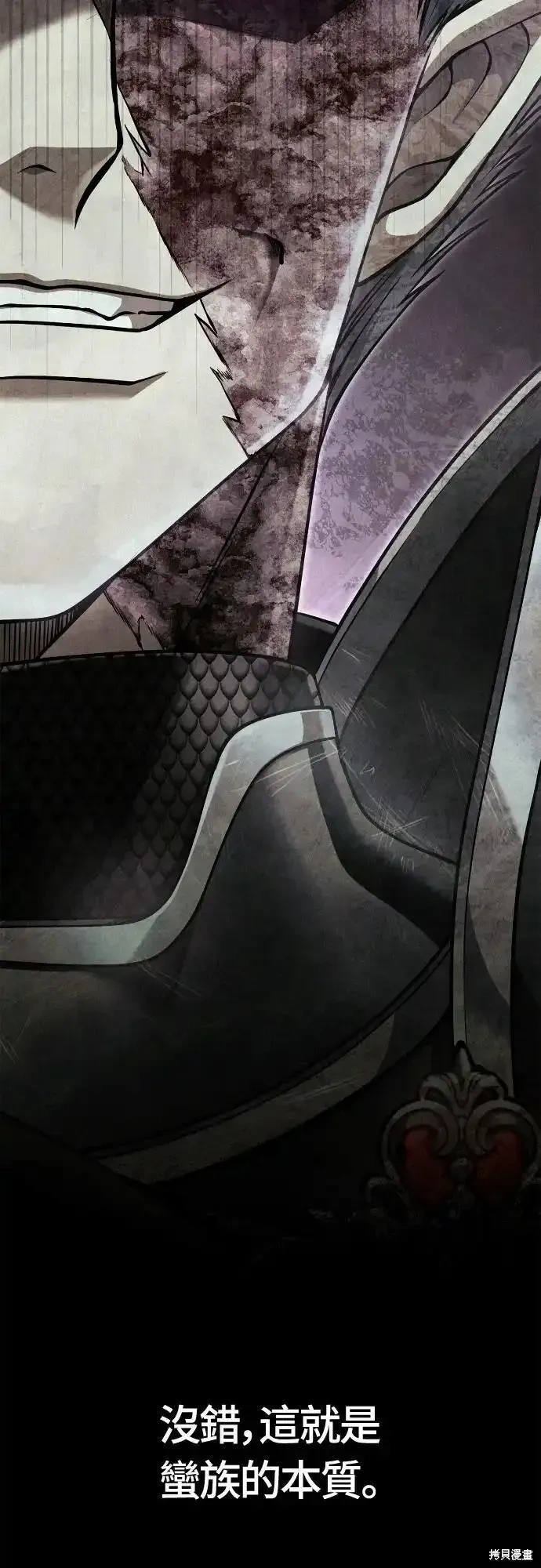 变成蛮族！游戏生存战~漫画,第132话4图