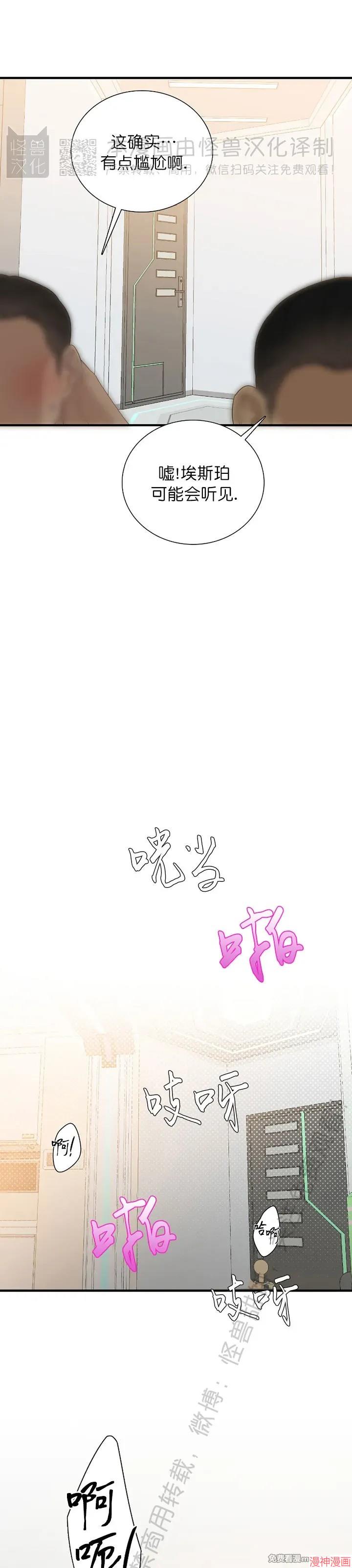 Dear00~漫画,第26话3图