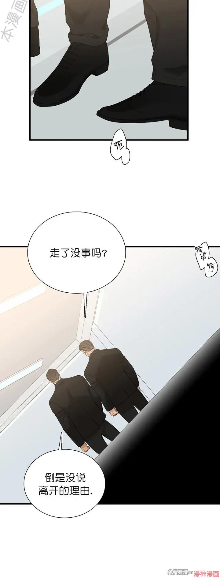 Dear00~漫画,第26话2图