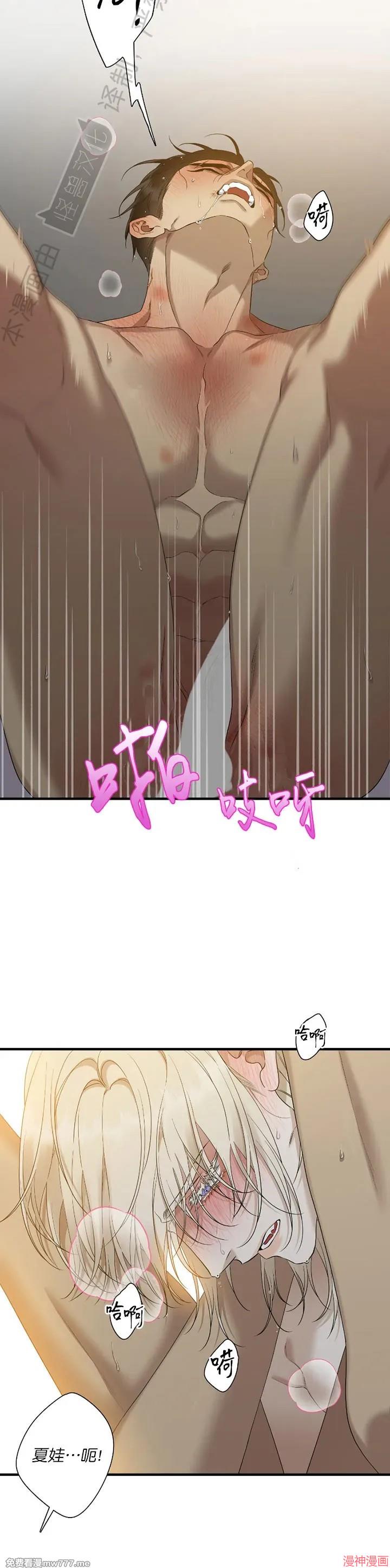 Dear00~漫画,第26话4图