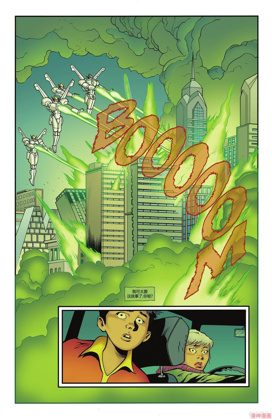 沙赞V5~漫画,第18卷2图