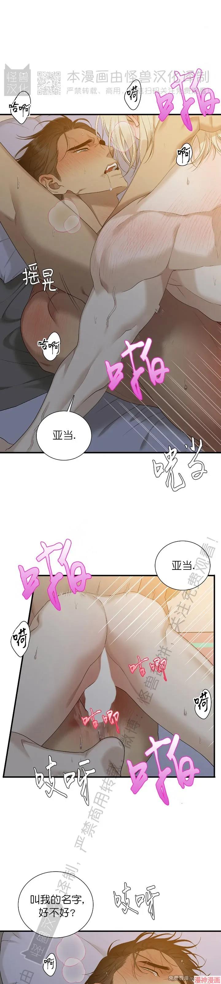 Dear00~漫画,第26话5图