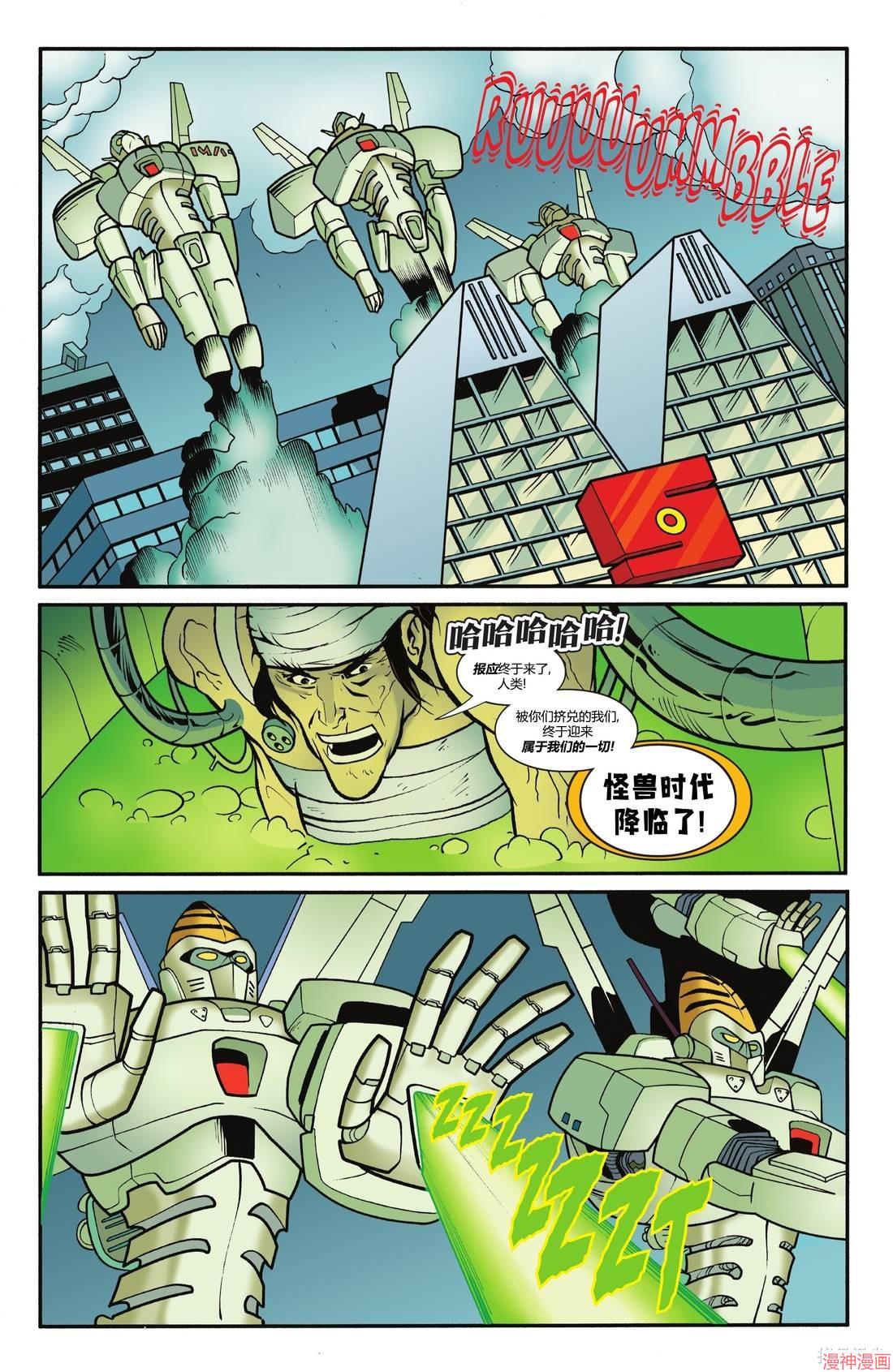 沙赞V5~漫画,第18卷1图