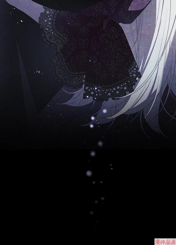 被恶女驯服的野兽~漫画,第73话4图