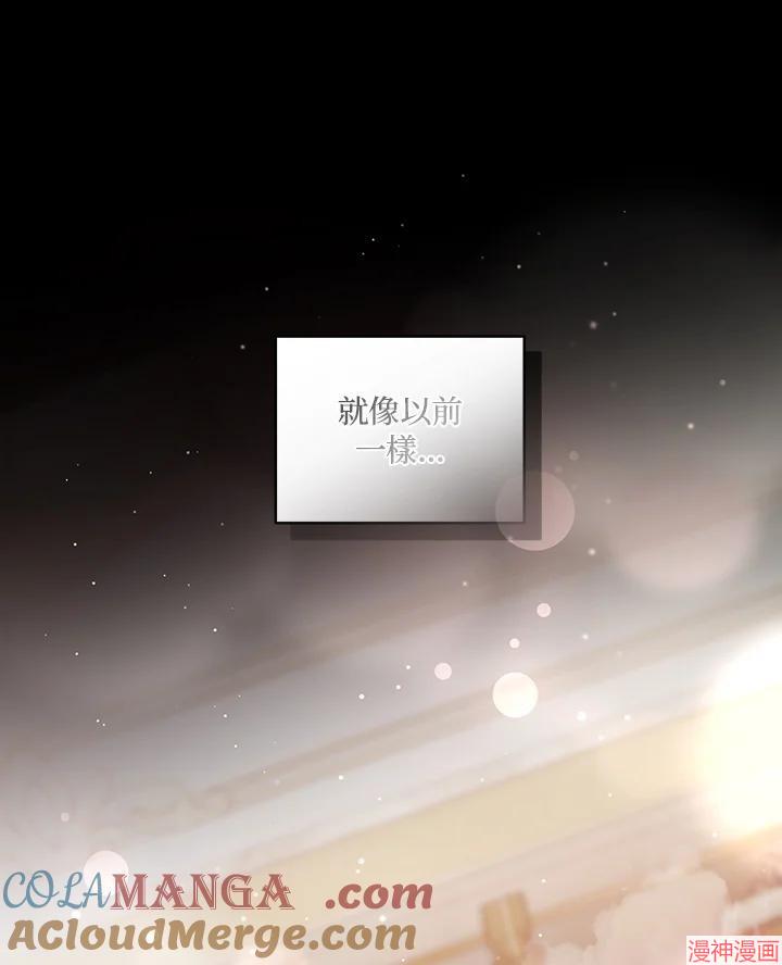 被恶女驯服的野兽~漫画,第73话5图