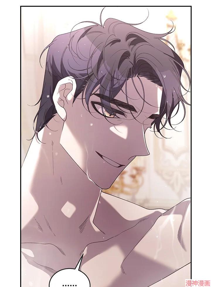 被恶女驯服的野兽~漫画,第73话3图