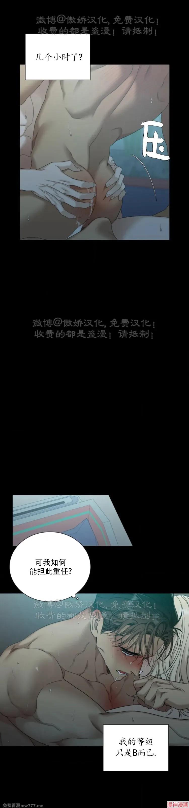 Dear00~漫画,第29话4图