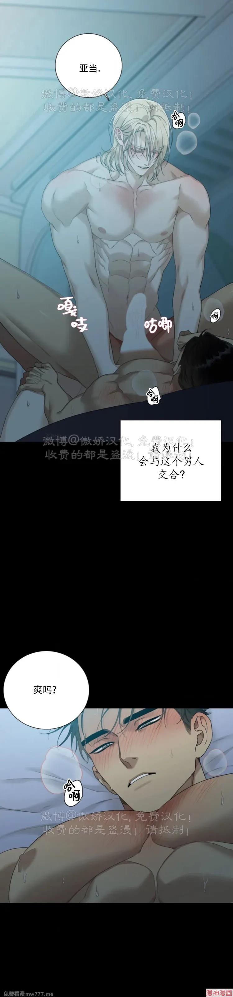 Dear00~漫画,第29话2图