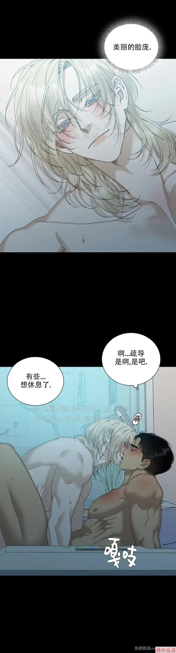 Dear00~漫画,第29话3图
