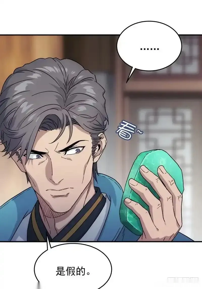 我欲封天~漫画,第27话:赵国三大宗门1图