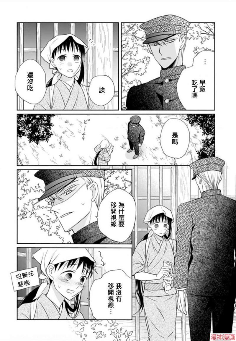 天堂家物语到底完结没漫画,第48话4图