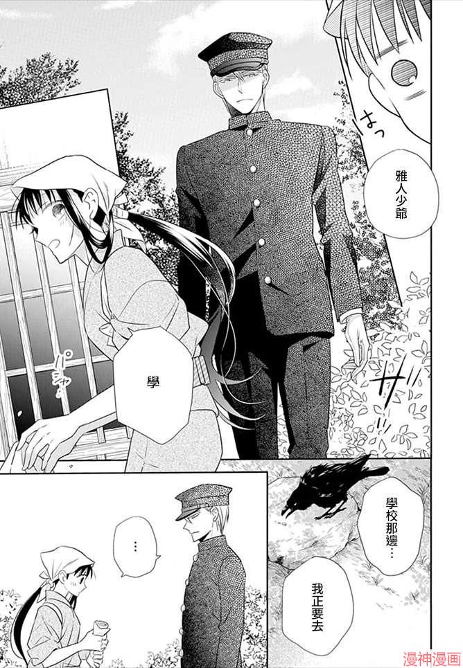 天堂家物语到底完结没漫画,第48话3图