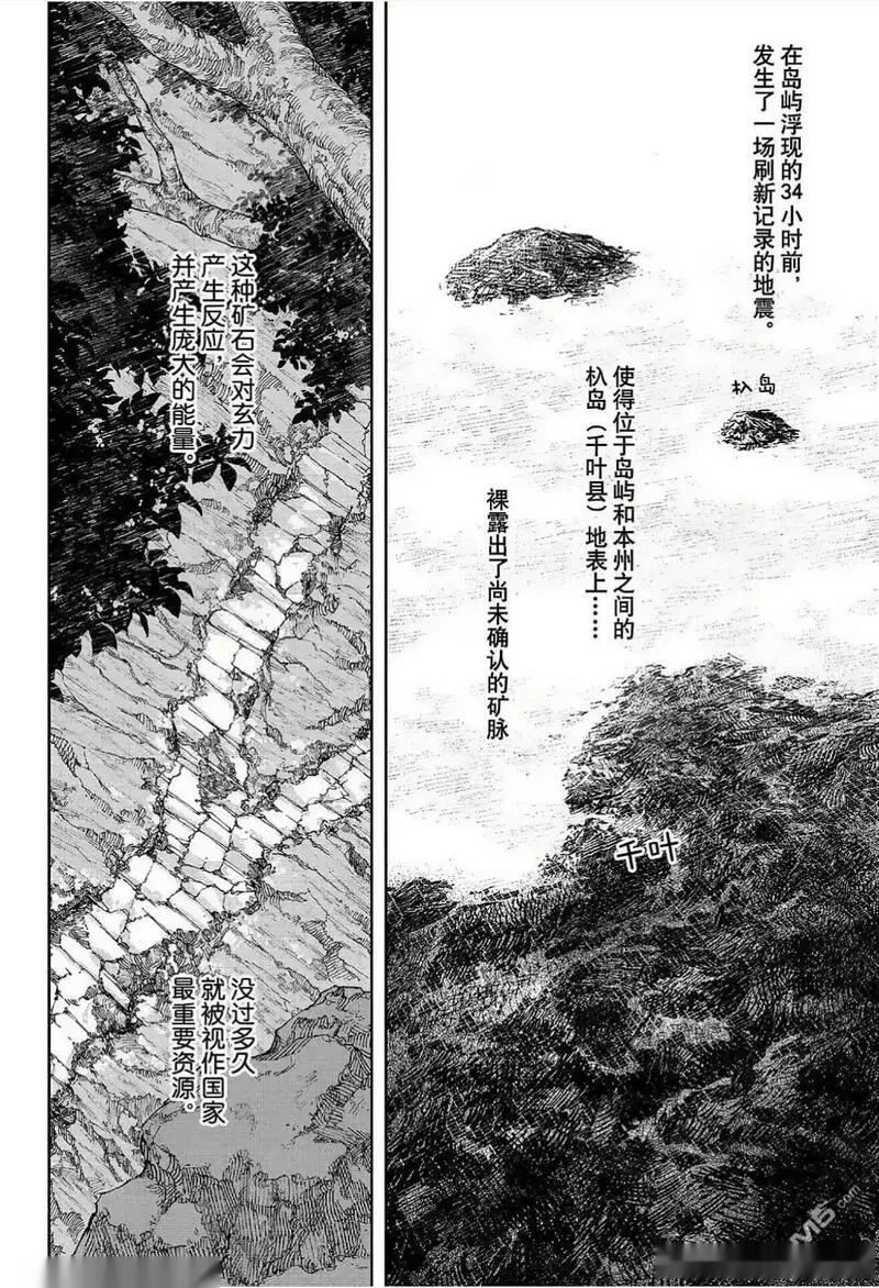 神乐槌~漫画,第113话2图