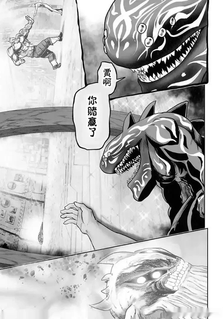 终之退魔师~漫画,第273话2图