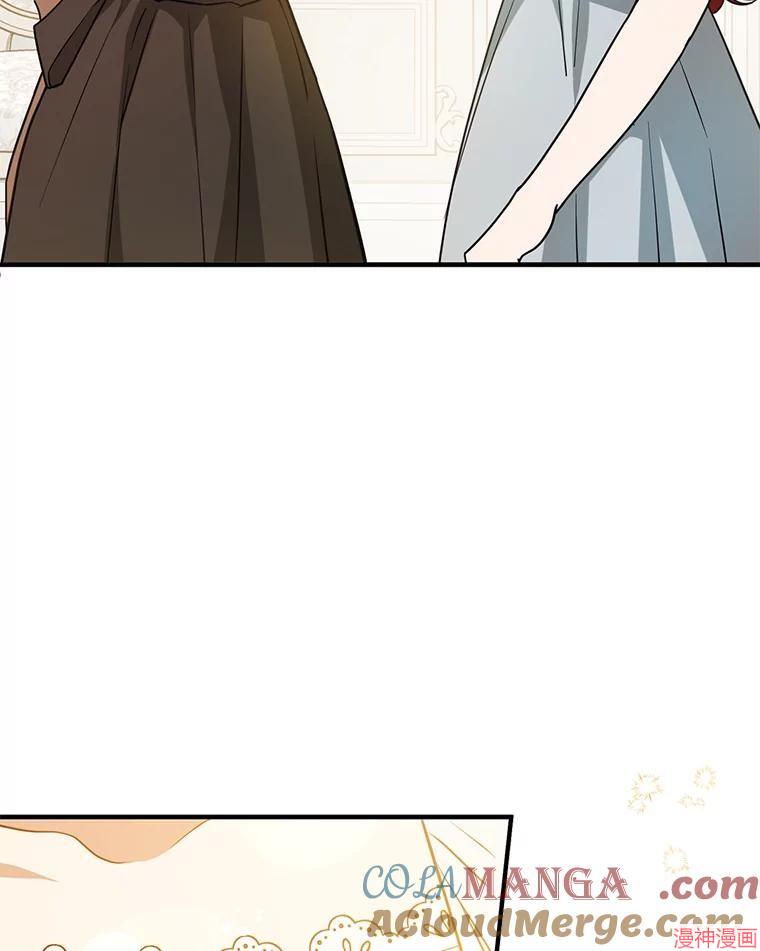 并不是想引诱男主~漫画,第116话5图