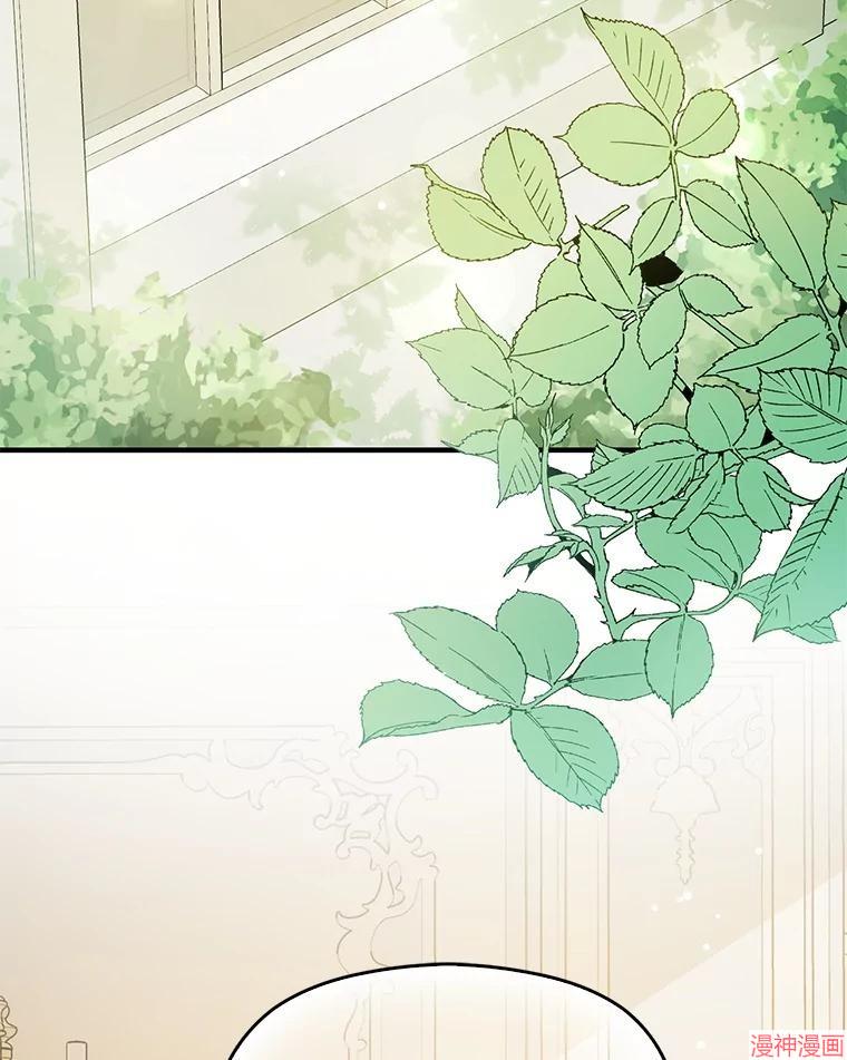 并不是想引诱男主~漫画,第116话3图