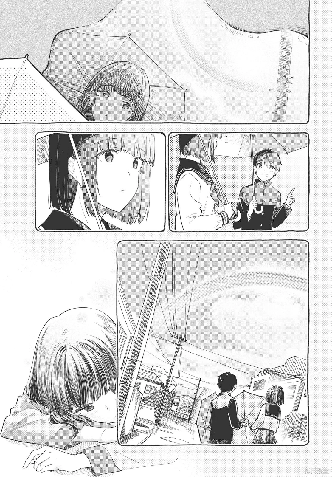 咖啡、一杯静享~漫画,第29话1图