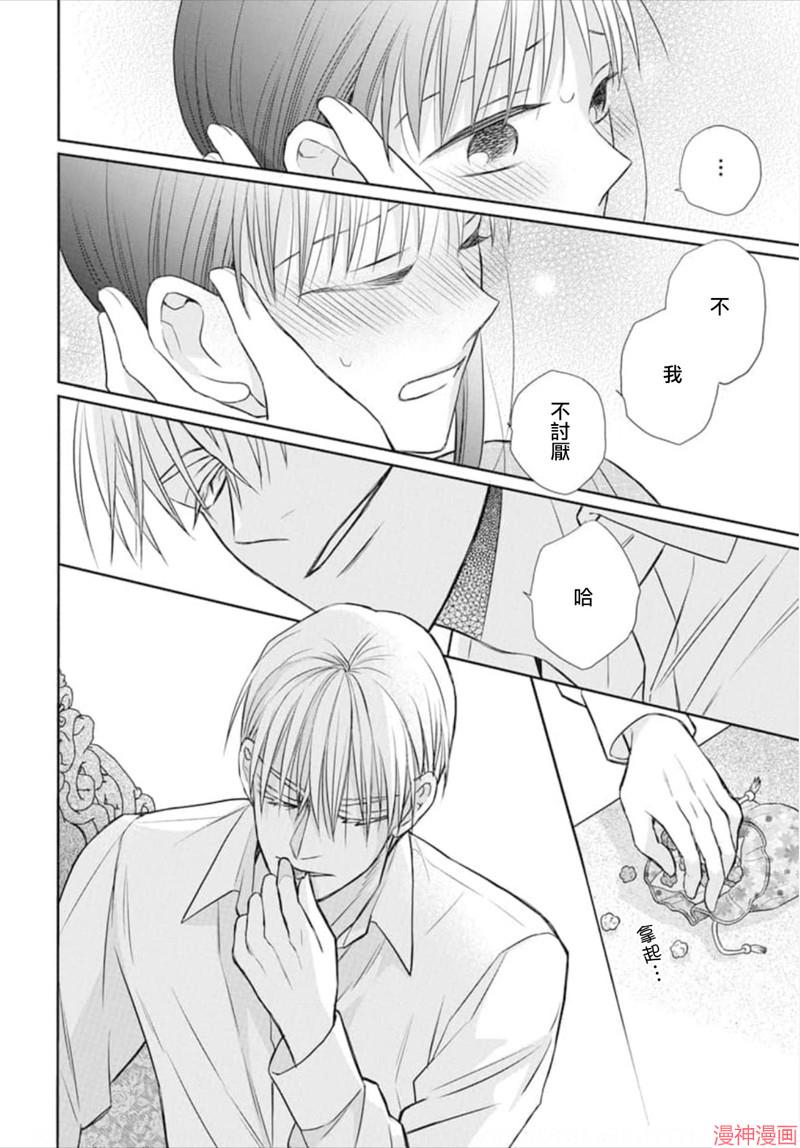 天堂家物语~漫画,第52话4图