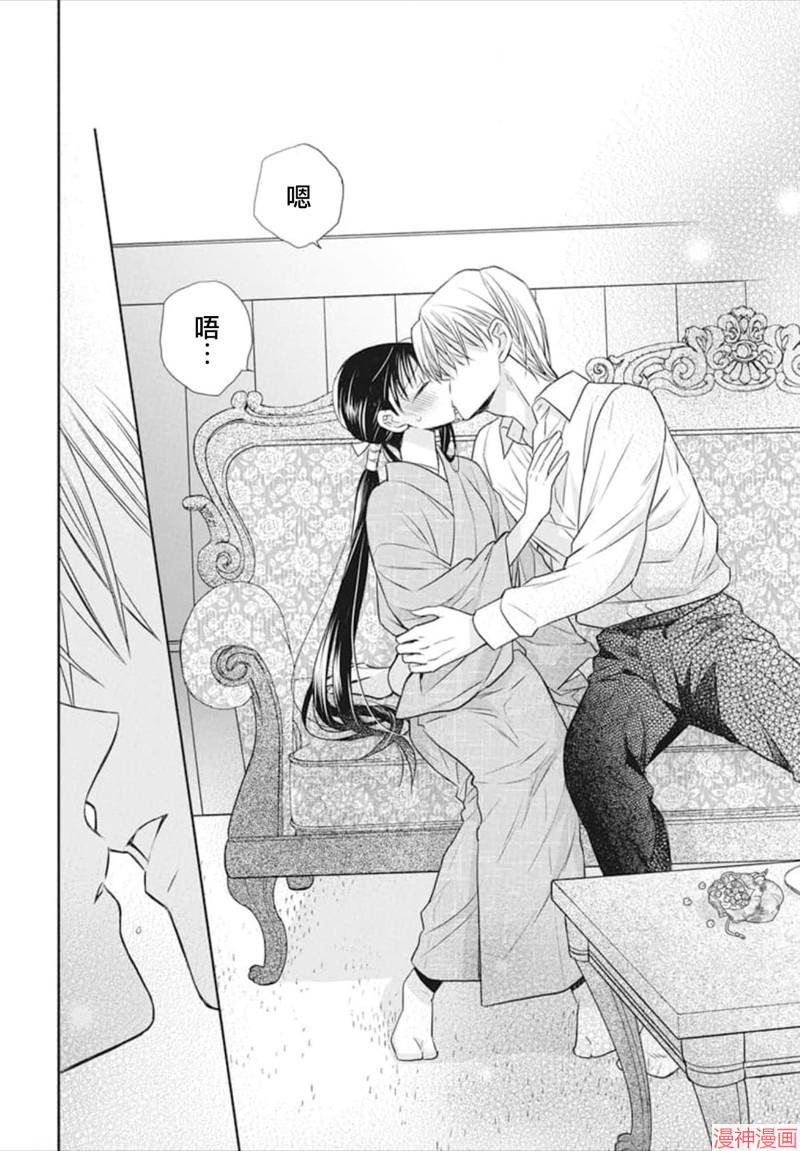 天堂家物语~漫画,第52话2图