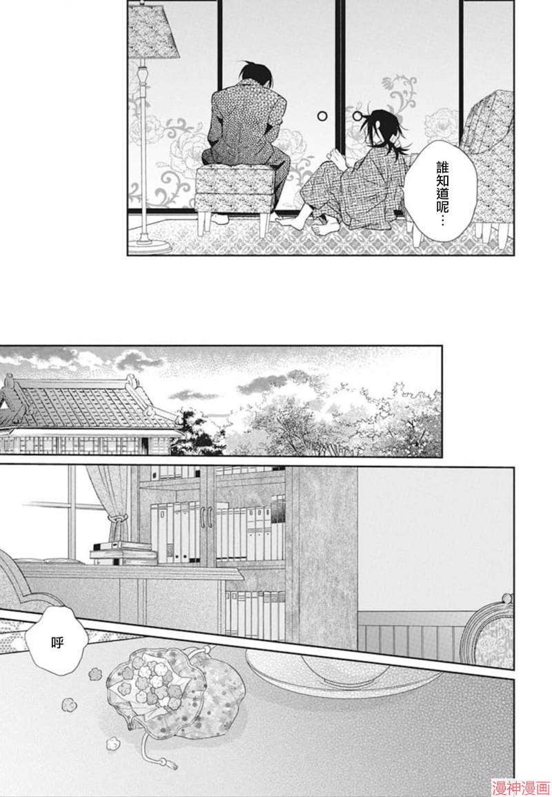 天堂家物语~漫画,第52话1图