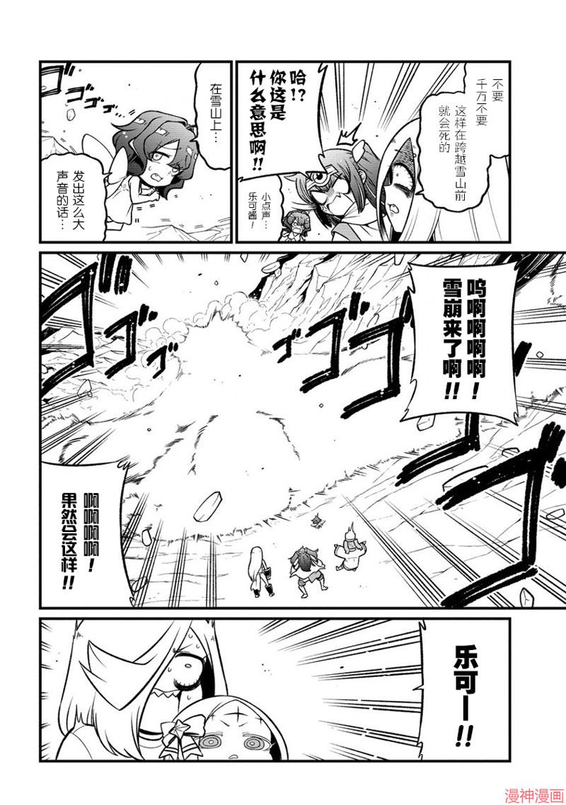 憧憬成为魔法少女~漫画,第55话2图