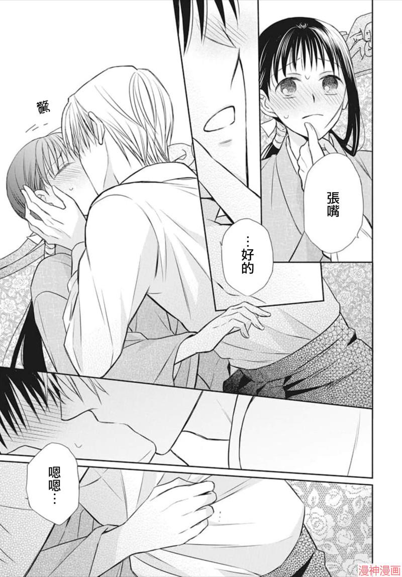 天堂家物语~漫画,第52话5图