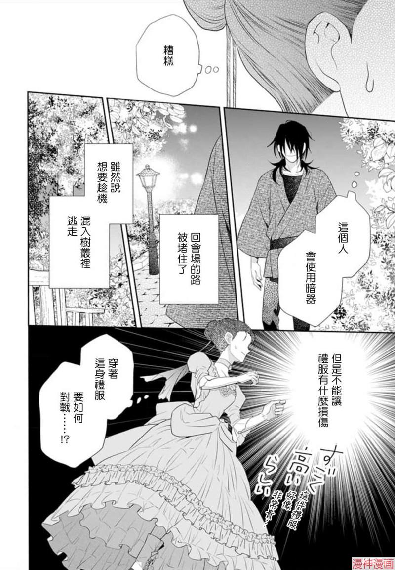 天堂家物语~漫画,第47话5图