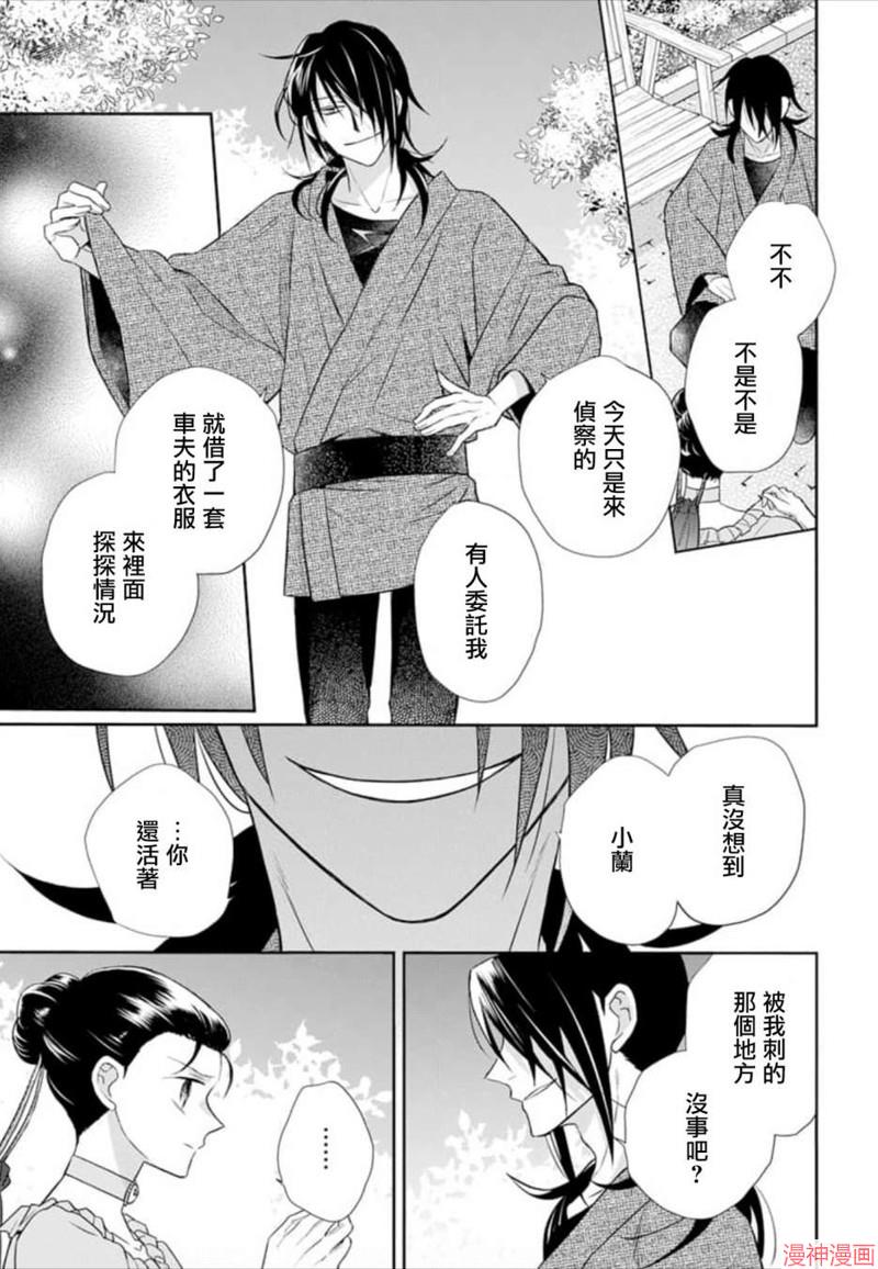 天堂家物语~漫画,第47话4图