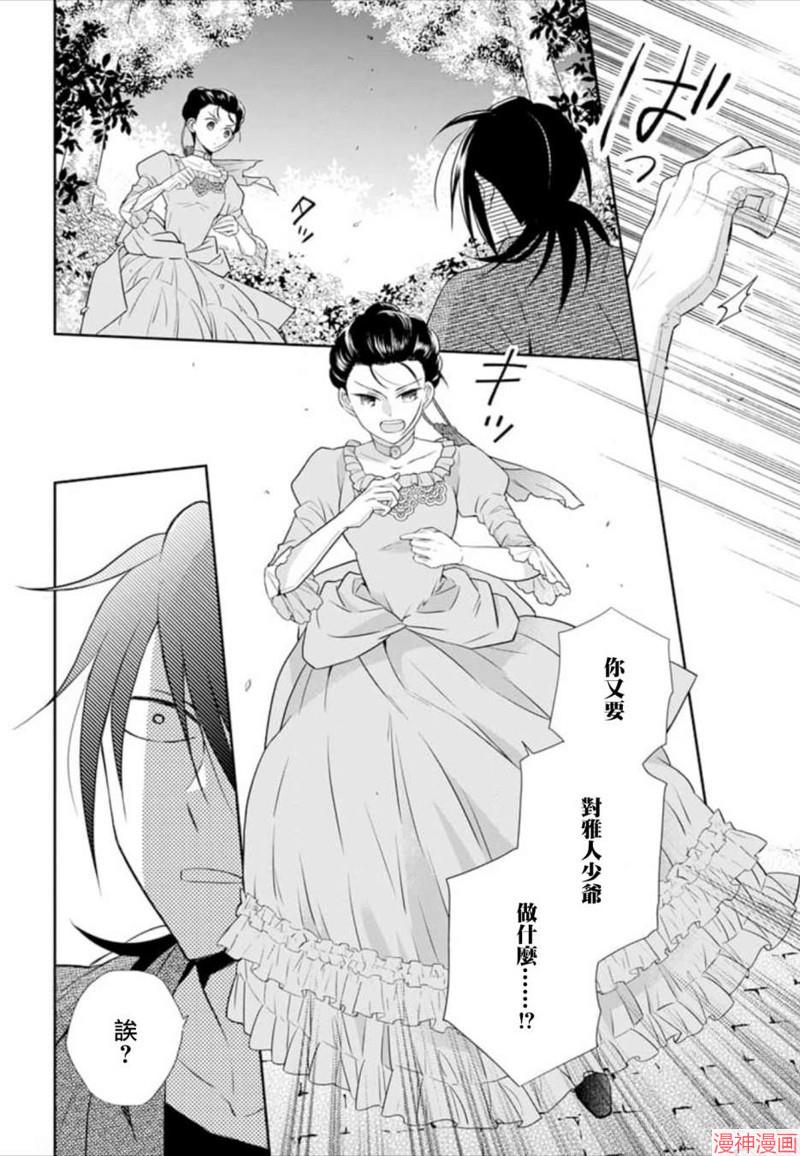 天堂家物语~漫画,第47话3图