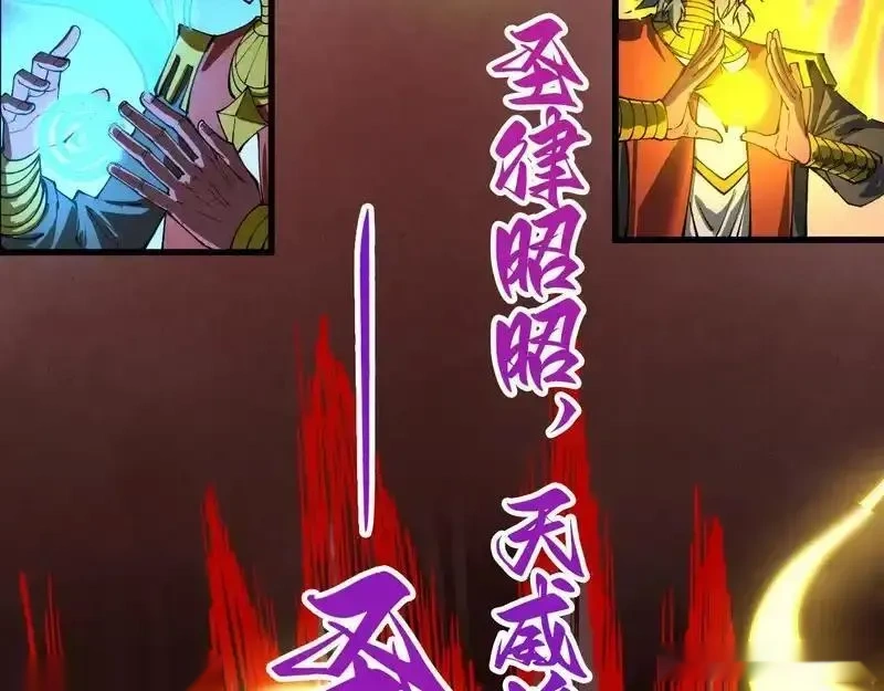 这一世我要当至尊~漫画,第508话 天光云影2图