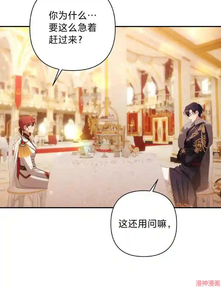 献上你死亡的时间~漫画,第30话1图