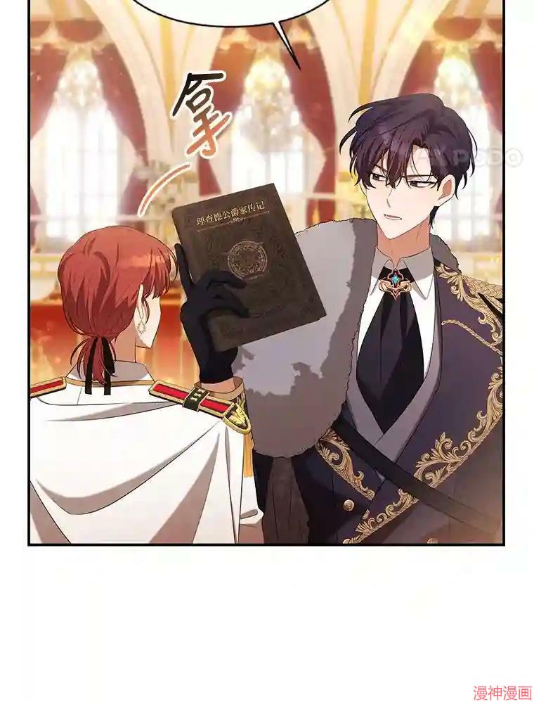 献上你死亡的时间~漫画,第30话4图