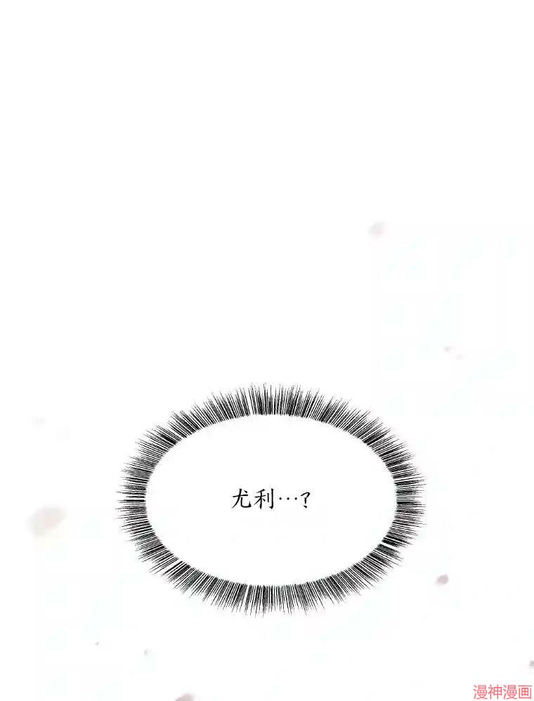 献上你死亡的时间~漫画,第30话1图