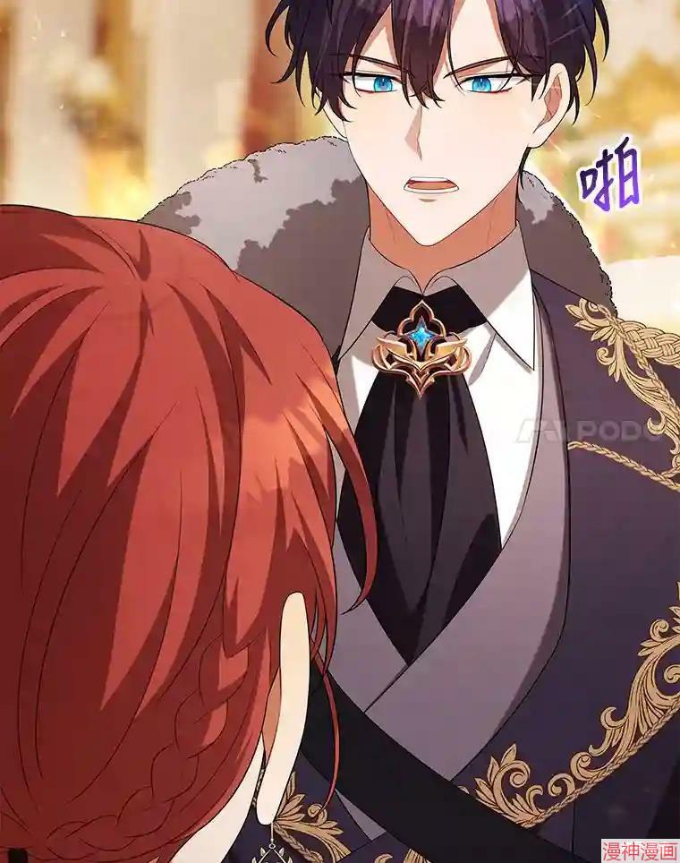 献上你死亡的时间~漫画,第30话3图