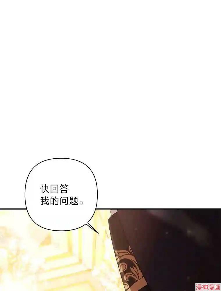 献上你死亡的时间~漫画,第30话5图