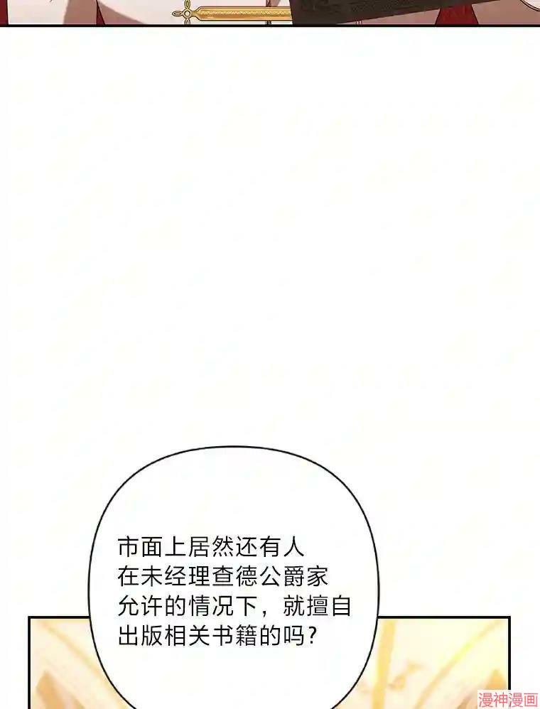 献上你死亡的时间~漫画,第30话3图