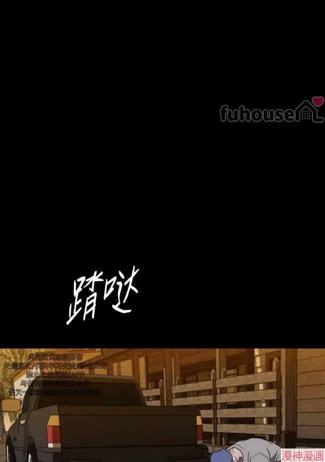 修车危情~漫画,第80话3图