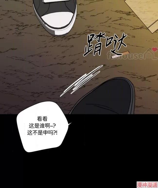 修车危情~漫画,第80话5图