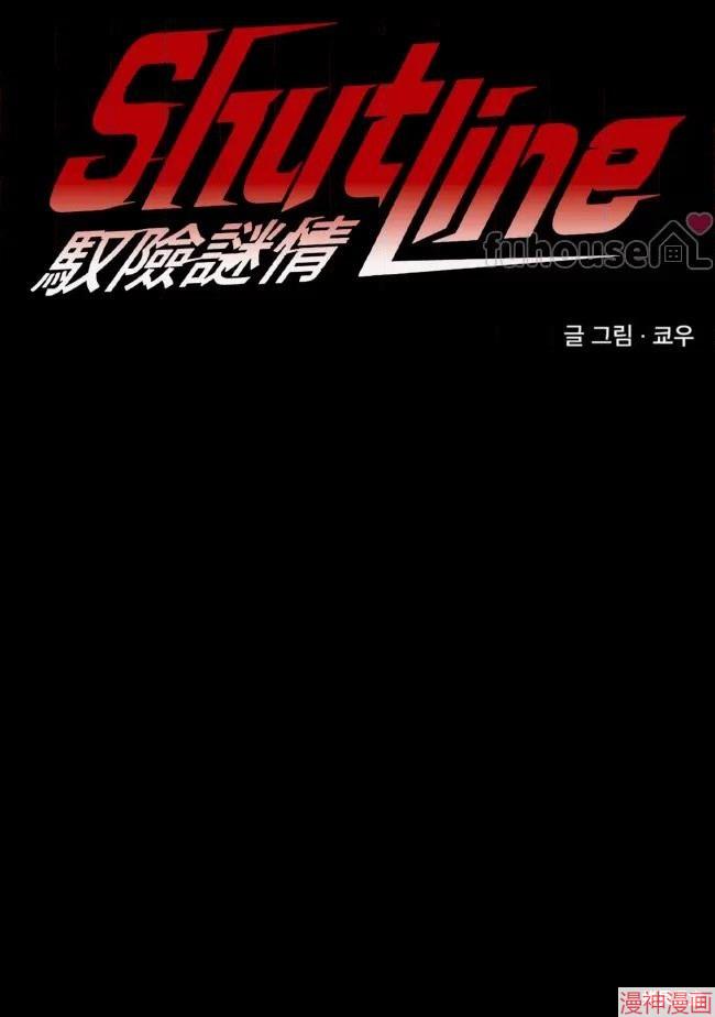 修车危情~漫画,第80话2图