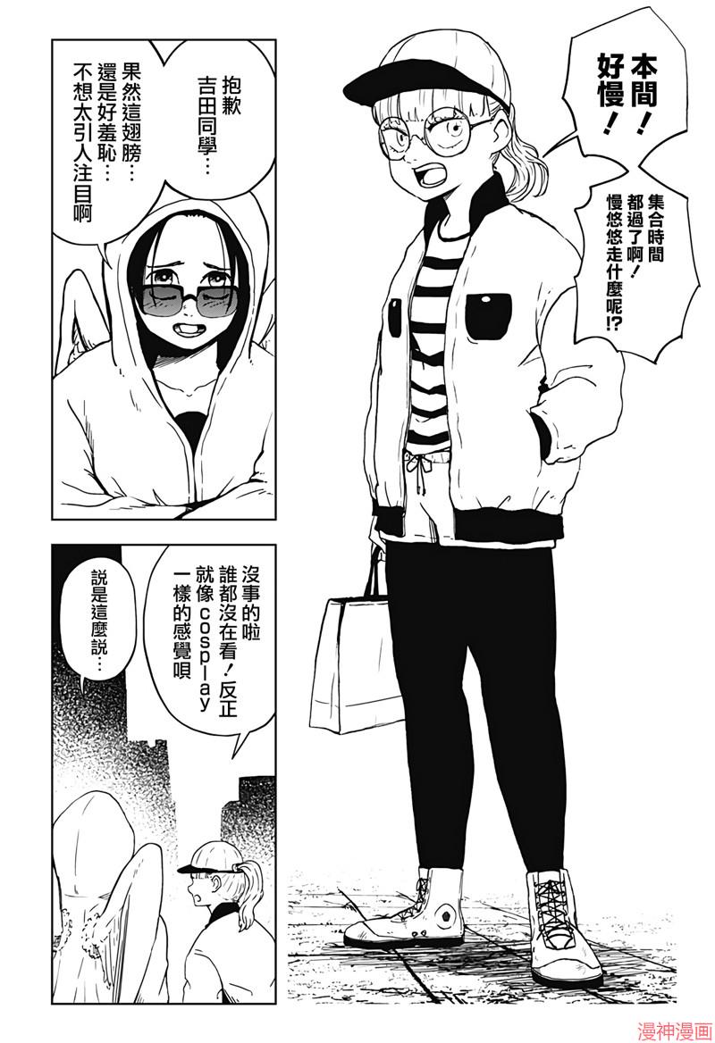 柴田总动员~漫画,第24话5图