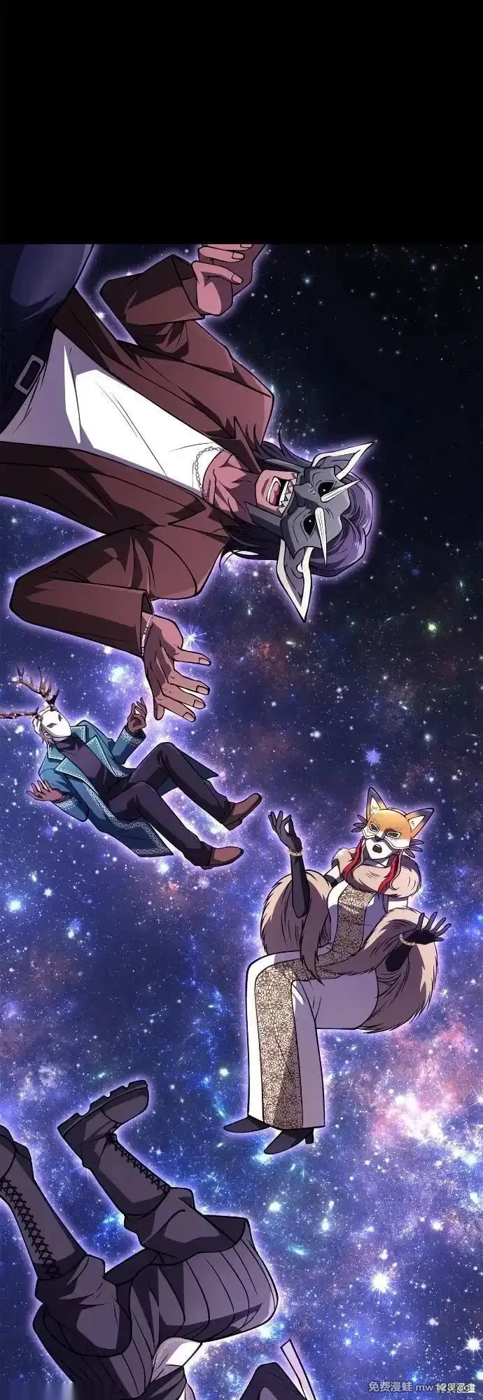 变成蛮族！游戏生存战~漫画,第131话3图