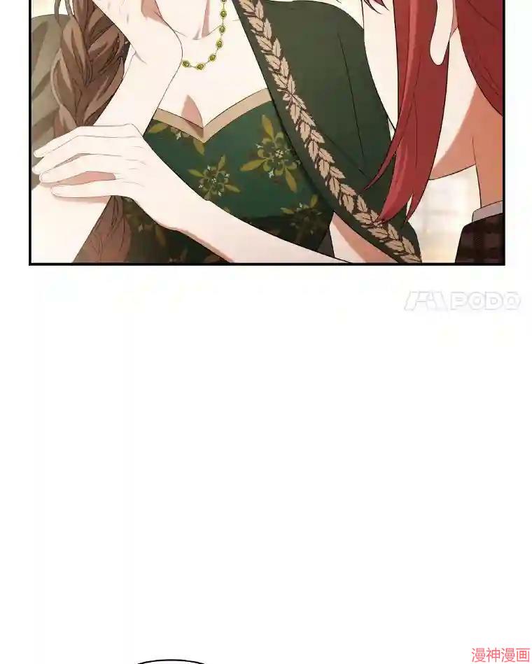 献上你死亡的时间~漫画,第30话1图