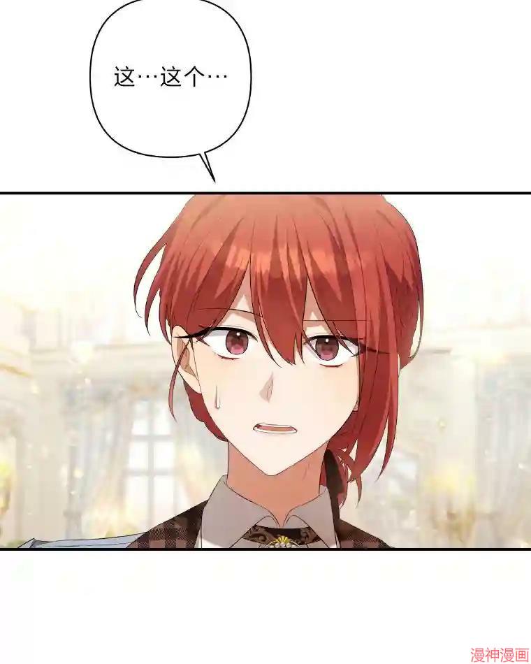 献上你死亡的时间~漫画,第30话2图